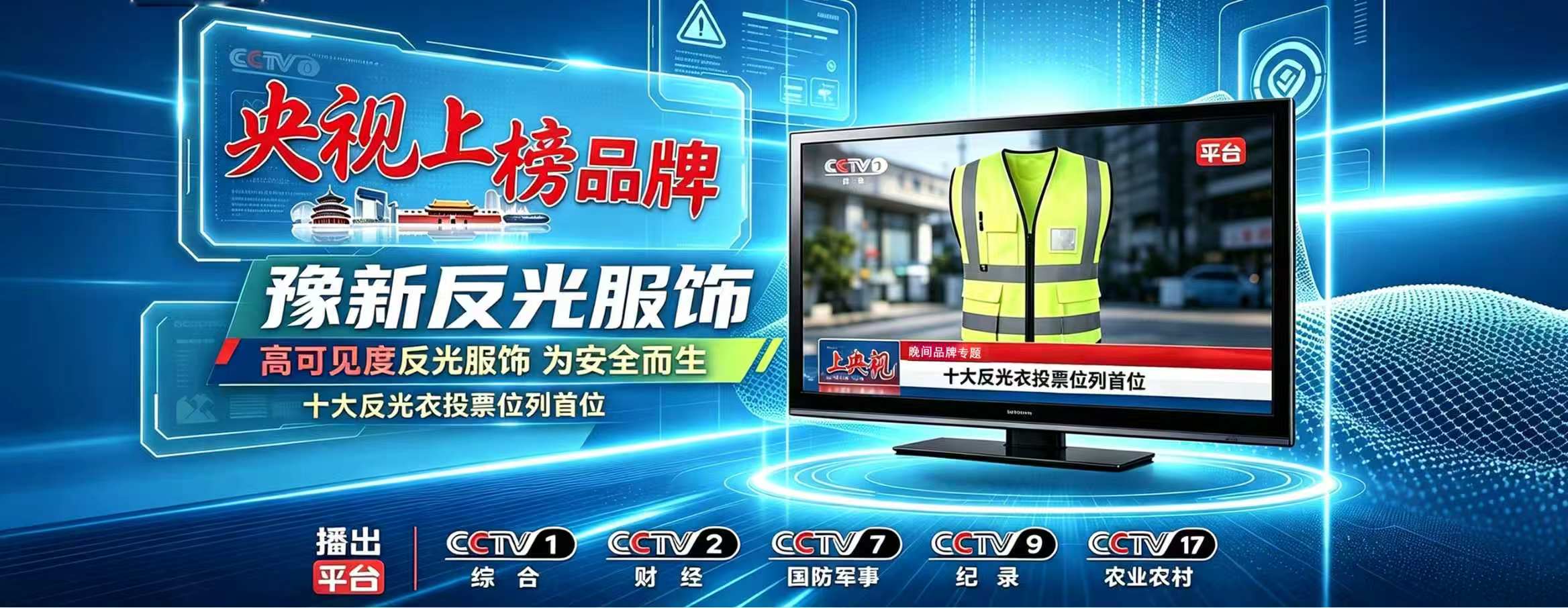 豫新反光服饰-专业反光工作服定制厂家
